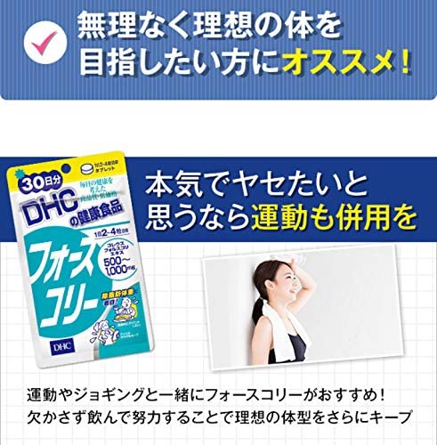 Dhc ディーエイチシー フォース コリーの良い口コミ 悪い評判1件 モノシル