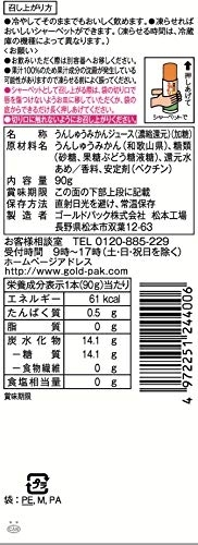 Gold-Pak(ゴールドパック) 凍らせておいしい国産ジュースの商品画像サムネ2 
