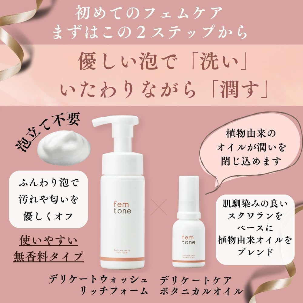 fem tone(フェムトーン) デリケートウォッシュ リッチフォームの商品画像5 