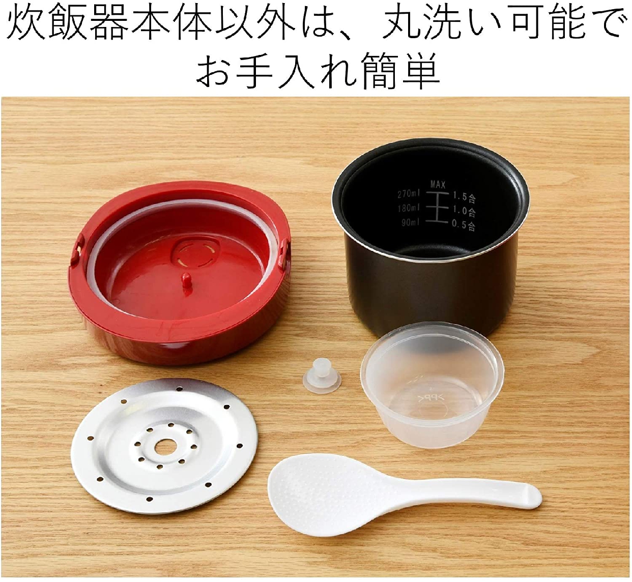 山善(YAMAZEN) 小型炊飯器 YJE-M150の商品画像5 