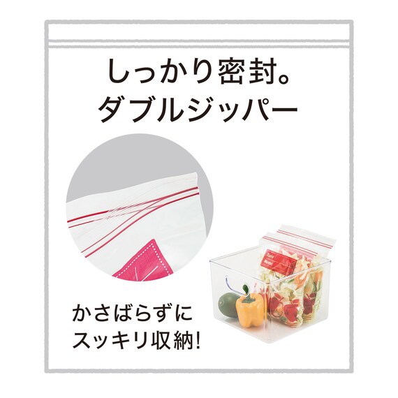 NITORI(ニトリ) フリーザーバッグ ダブルジッパーの商品画像サムネ2 