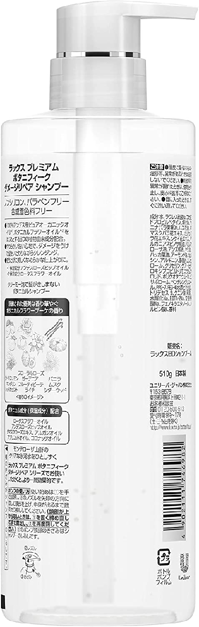 LUX(ラックス) プレミアム ボタニフィーク ダメージリペア シャンプーの商品画像サムネ2 