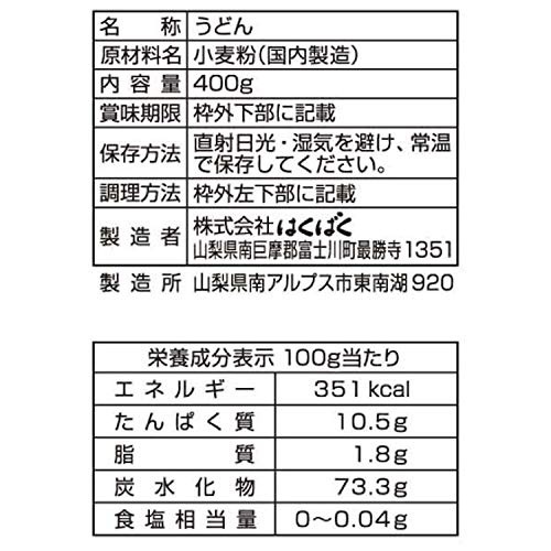 はくばく 食塩無添加うどんの商品画像2 