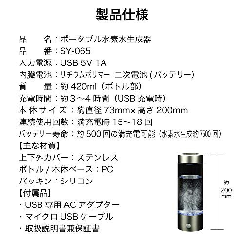 SOUYI(ソウイ) 水素水生成器 SY-065の商品画像9 