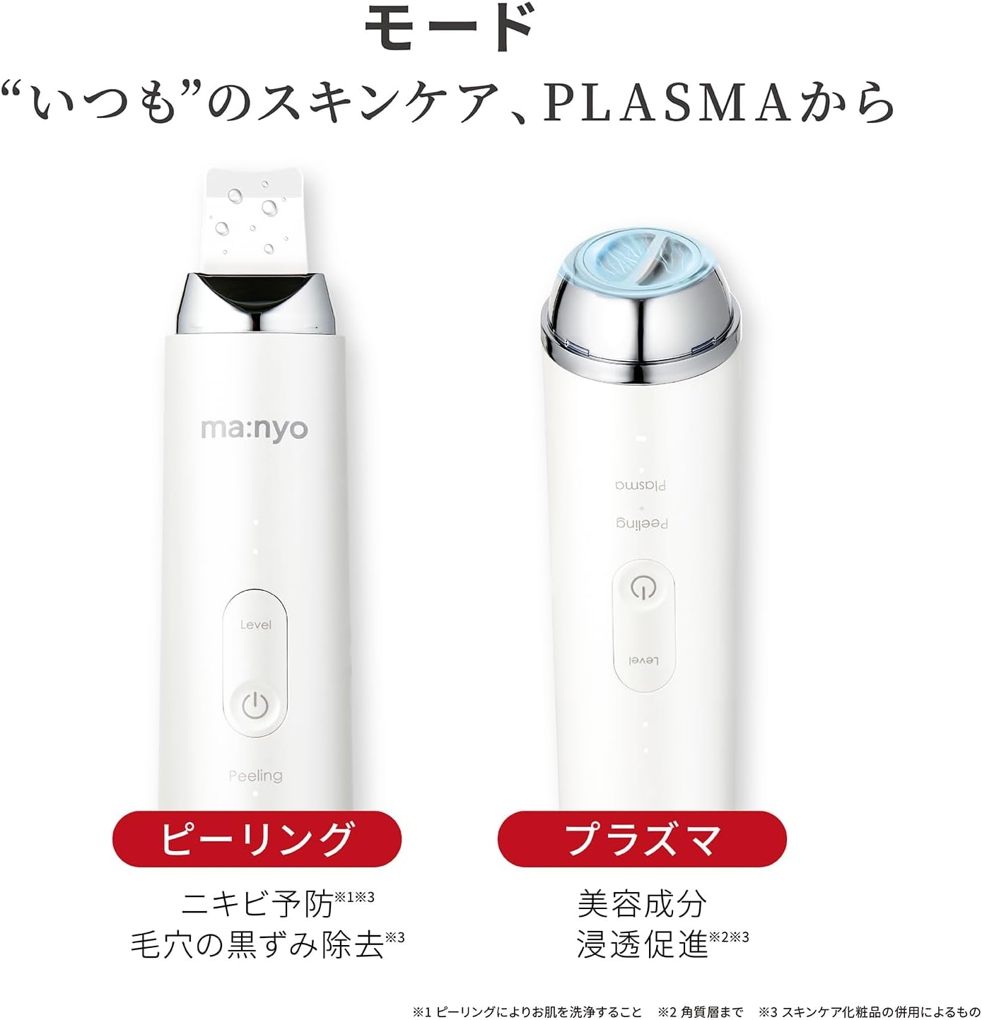 魔女工場(MANYO FACTORY) プラズマショットブースターの商品画像6 