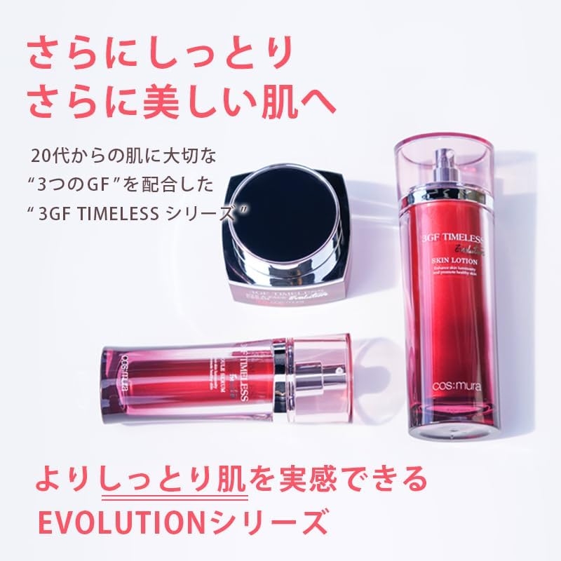 cos:mura(コスムラ) 3GF TIMELESS EVOLUTION SKIN LOTIONの商品画像3 
