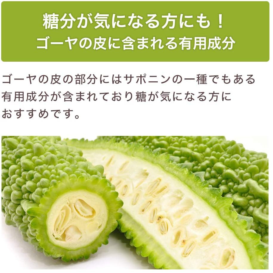 健康・野草茶センター 国産 ゴーヤ無添加100％パウダーの商品画像8 