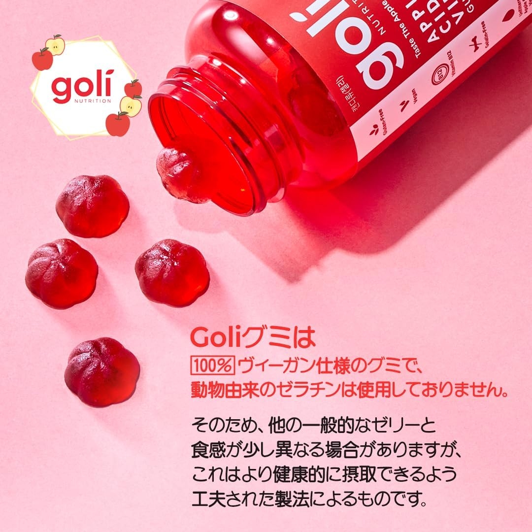 Goli Nutrition(ゴリニュートリション) アップルサイダービネガーグミの商品画像3 