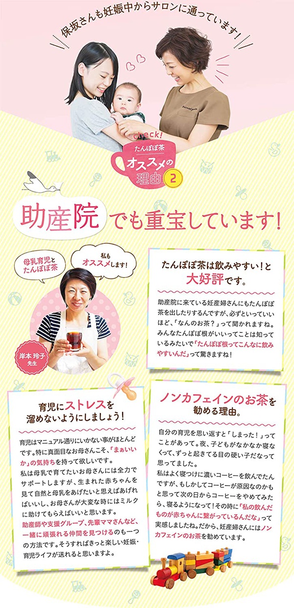 Tea Life(ティーライフ) たんぽぽ茶 清らかブレンドの商品画像9 