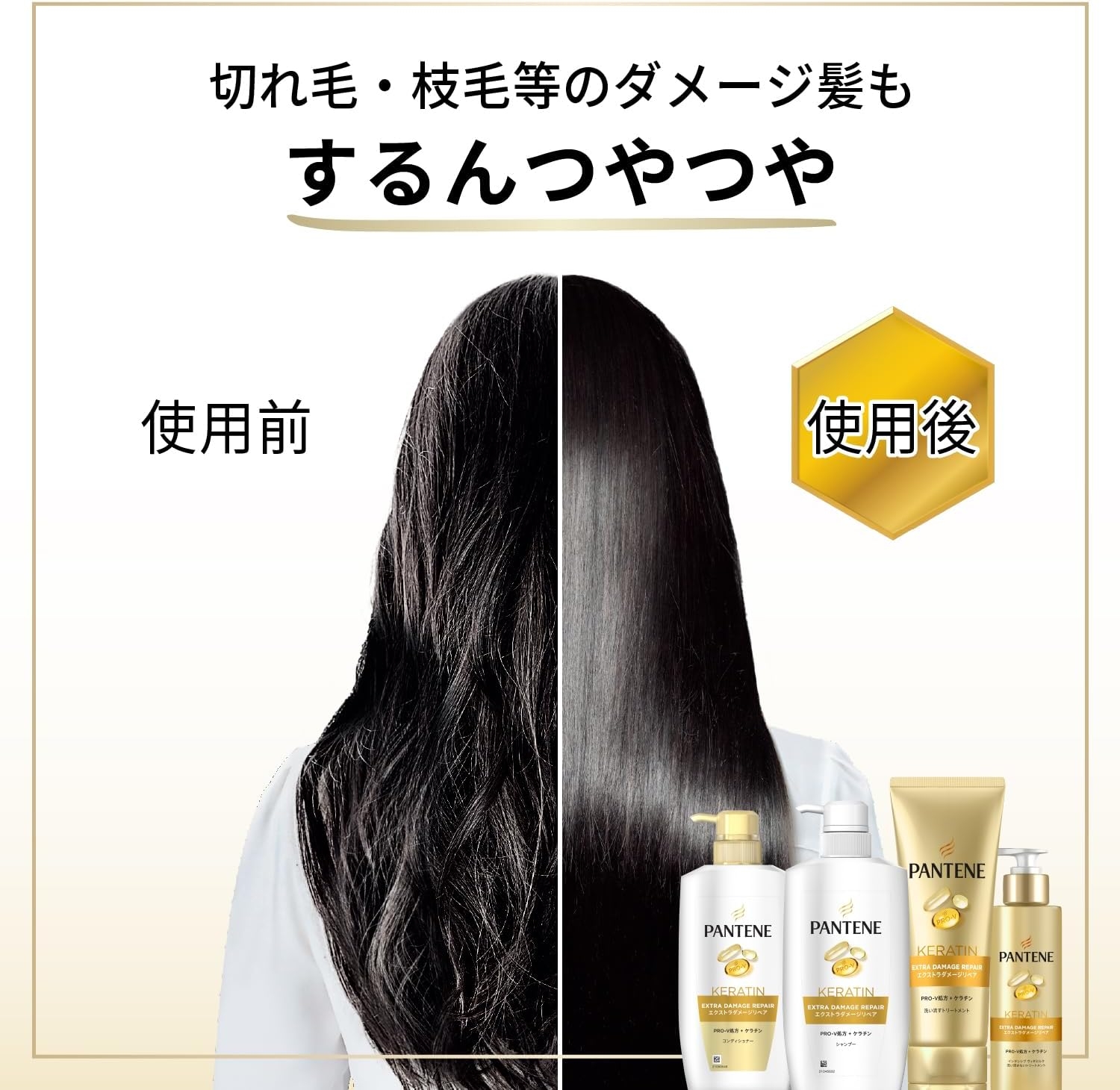 PANTENE(パンテーン) エクストラダメージリペア インテンシブ ヴィタミルクの商品画像7 