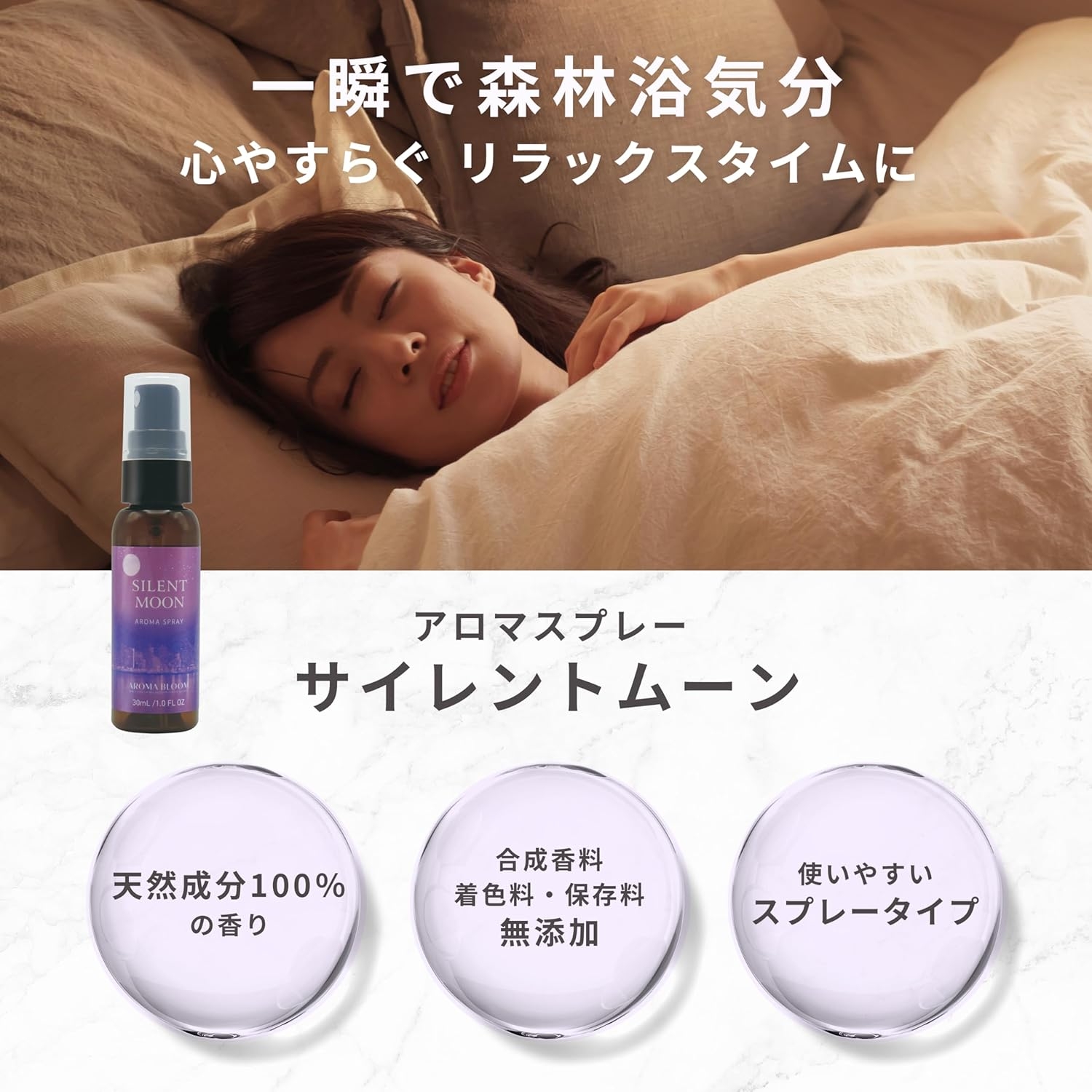 AROMA BLOOM(アロマブルーム) アロマスプレーの商品画像2