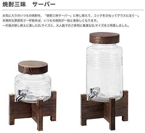 ADERIA(アデリア) 焼酎サーバー 8633の商品画像2 