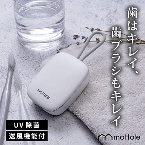 mottole(モットル) 充電式UV歯ブラシホルダー MTL-E021の商品画像サムネ2 
