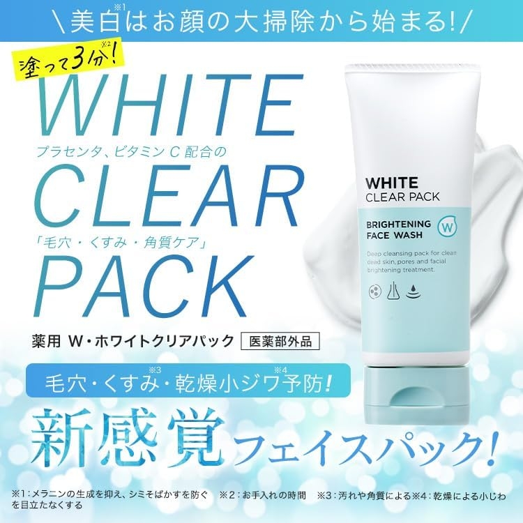 WHIPURE(ホワイピュア) 薬用W・ホワイトクリアパックの商品画像2 