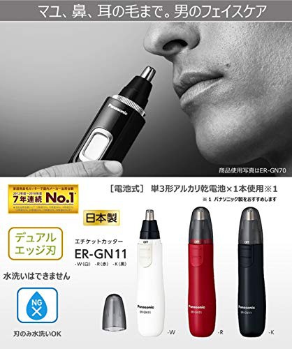 Panasonic(パナソニック) エチケットカッター ER-GN11の商品画像2 