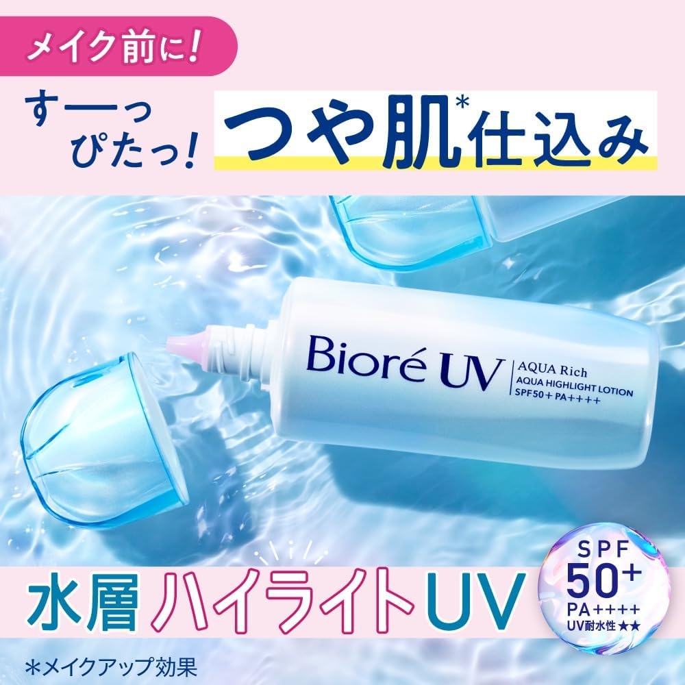 Bioré(ビオレ) UV アクアリッチ アクアハイライトローションの商品画像3 