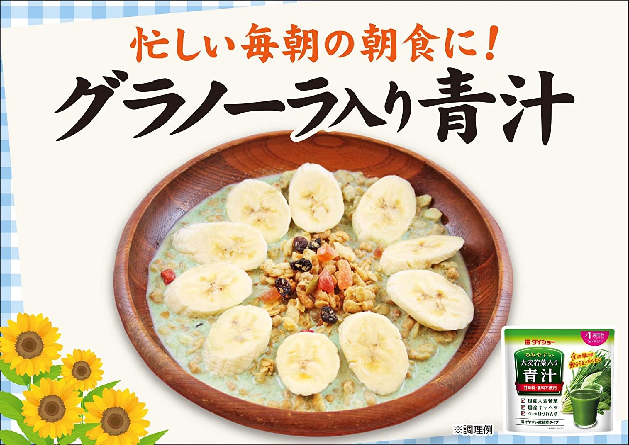 ダイショー のみやすい大麦若葉入り青汁の商品画像3 