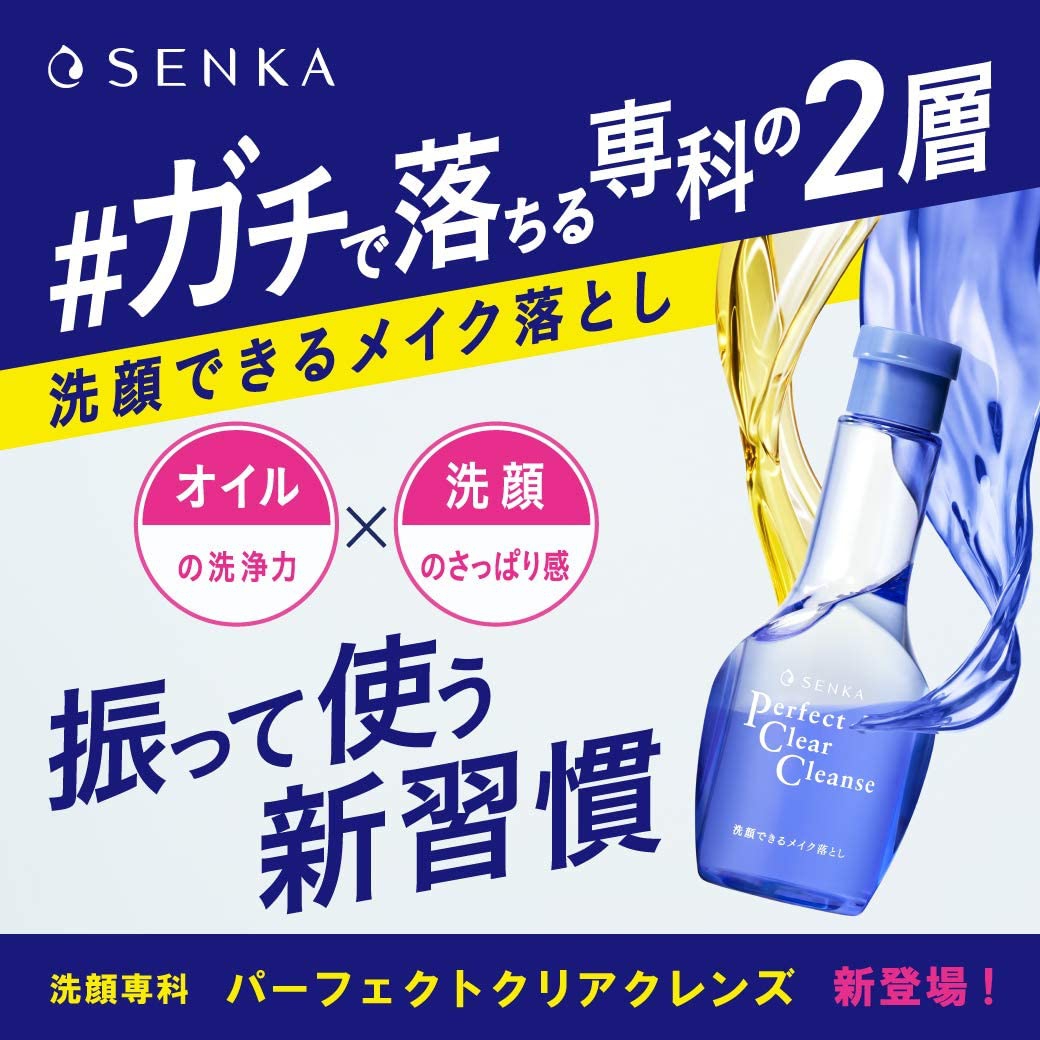専科(SENKA) 洗顔専科 パーフェクトクリアクレンズの商品画像3 
