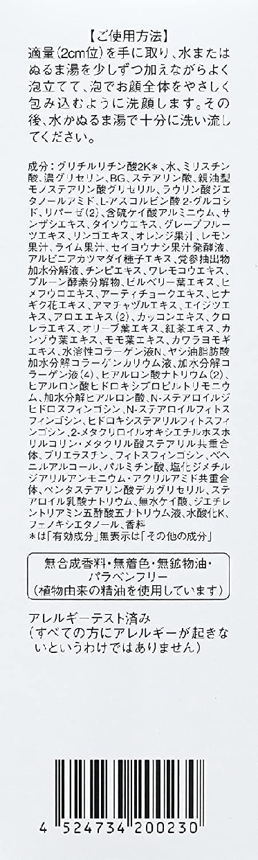 Dr.Ci:Labo(ドクターシーラボ) フォトホワイトC 薬用ホワイトウォッシングEXの商品画像8 