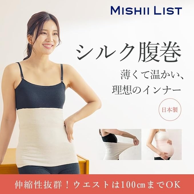 MISHII LIST(ミッシーリスト) シルク腹巻の商品画像2