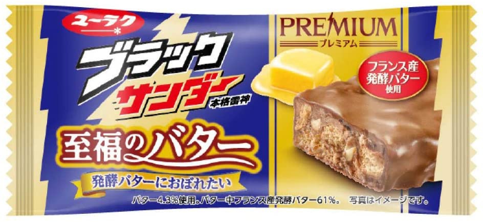 チョコスナックおすすめ商品：有楽製菓 ブラックサンダー至福のバター