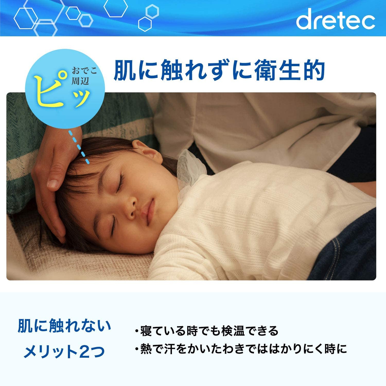 dretec(ドリテック) 非接触スキャン体温計 TO-402の商品画像サムネ6 
