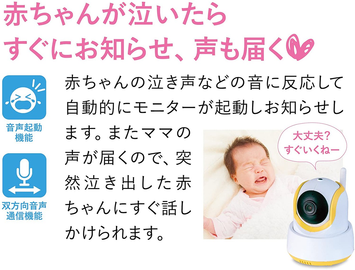 CARROT SYSTEMS(キャロットシステムズ) ワイヤレスベビーモニターの商品画像3 