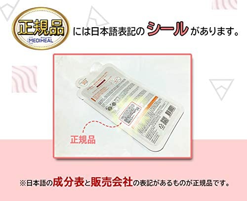 MEDIHEAL(メディヒール) ビタライトビーム エッセンシャルマスクEXの商品画像3 
