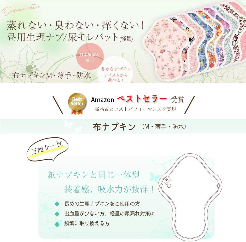 AENUANCE(エニュアンス) 布ナプキン オーガニックコットン AEMWT-5P-DSの商品画像2 