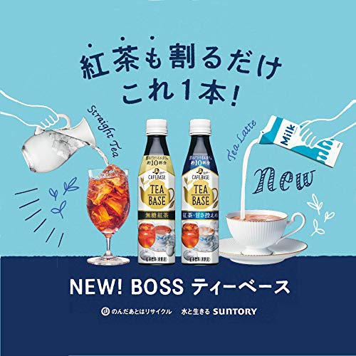 SUNTORY(サントリー) ボス ティーベース 紅茶・甘さ控えめの商品画像サムネ3 