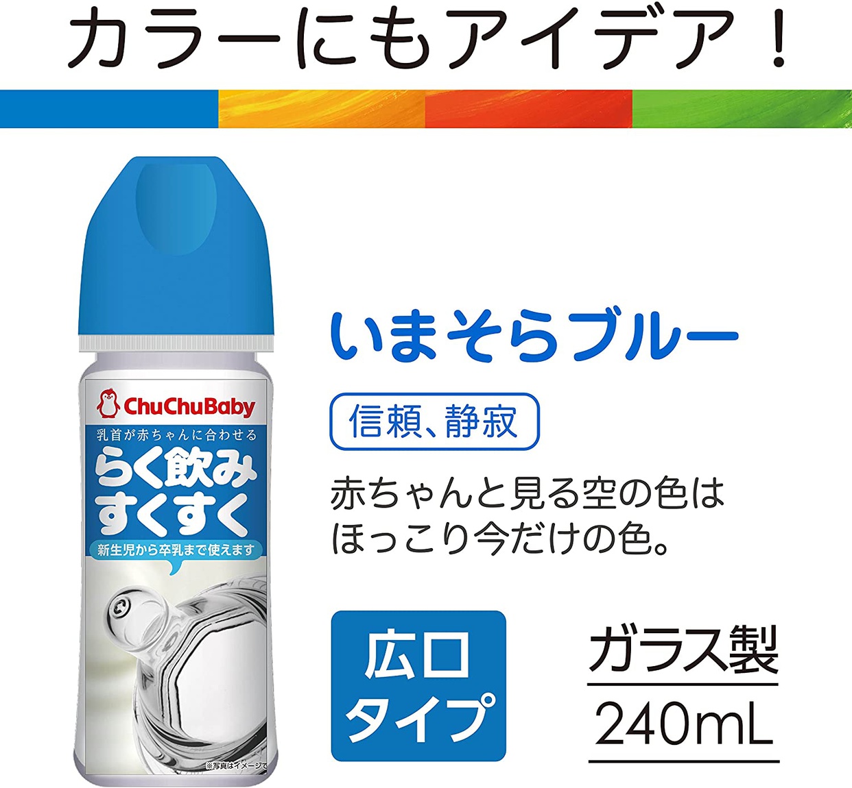 新しい季節 哺乳瓶 チュチュベビー らく飲みすくすく 240ml tdh