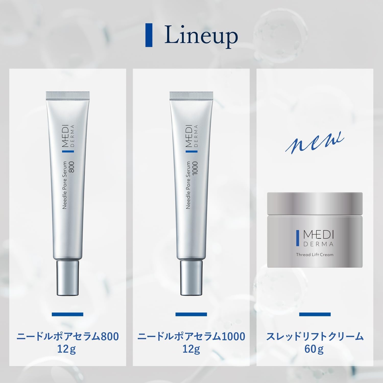 MEDIDERMA(メディダーマ) スレッドリフトクリームの商品画像6 