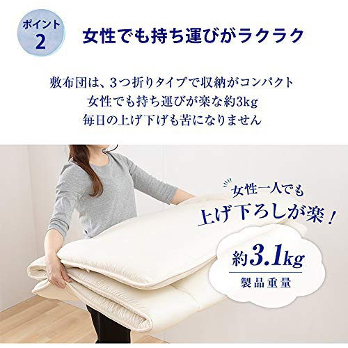 IRIS OHYAMA(アイリスオーヤマ) 洗える敷布団 410348の商品画像4 