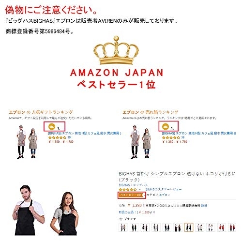 BIGHAS(ビッグハス) 首掛け シンプルエプロンの商品画像2 