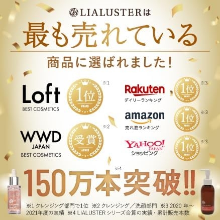 LIALUSTER(リアラスター) レチノール×シカ バウンスボールセラムの商品画像3 