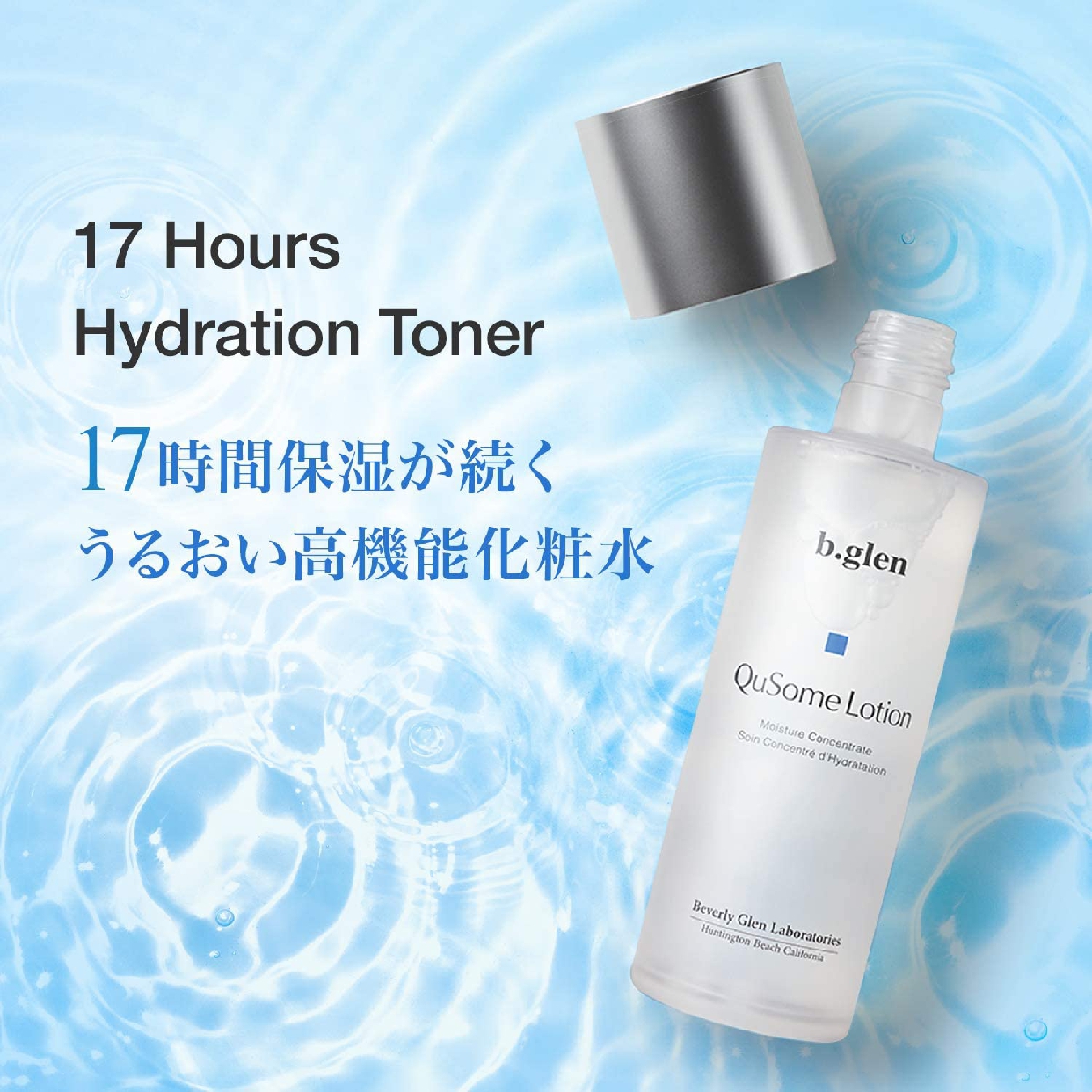 再販ご予約限定送料無料] b.glen ビーグレン 化粧水 QuSome Lotion