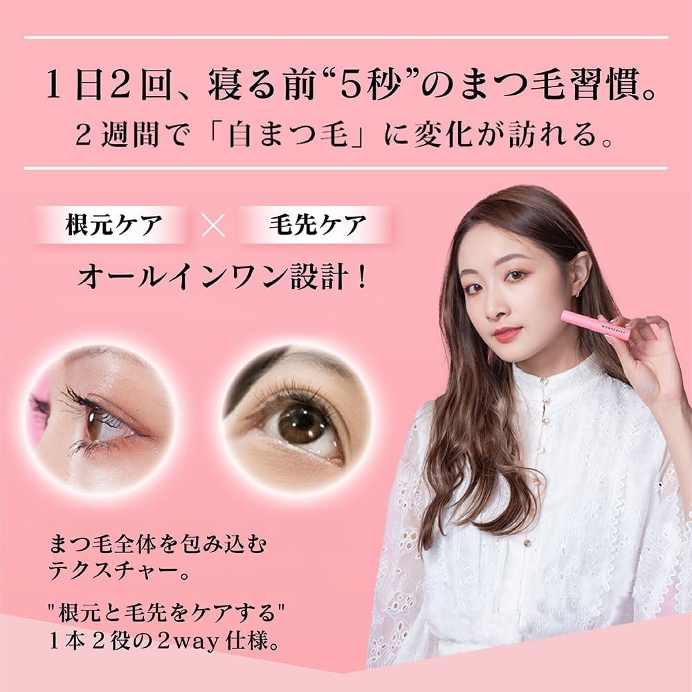 wonderfay(ワンダーフェイ) アイラッシュセラムの商品画像5 
