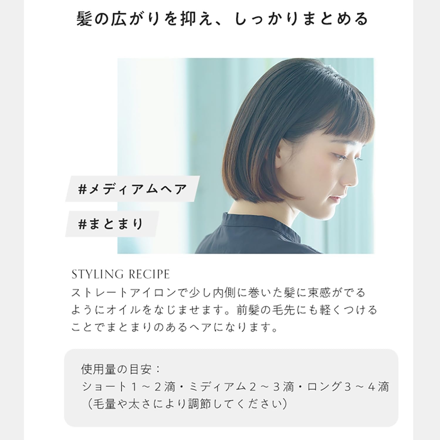 MOGANS(モーガンズ) スタイリングヘアオイル 結薔の商品画像5 