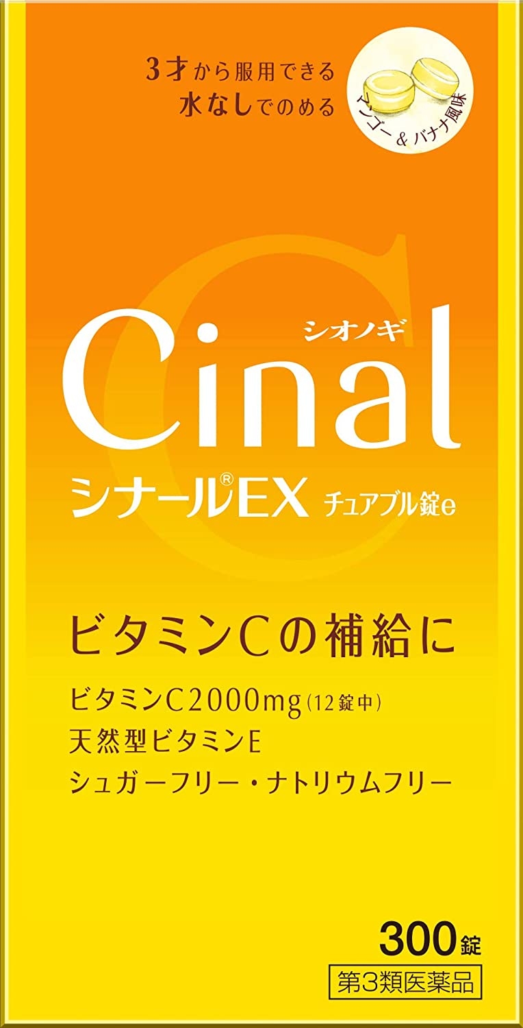 Cinal(シナール) EX チュアブル錠eの商品画像1 