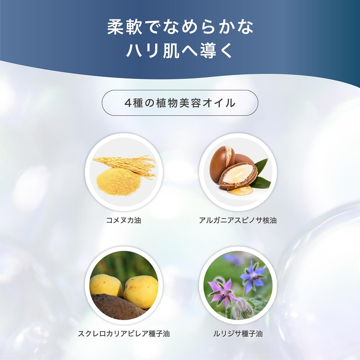 BITRE SKIN(ビトレスキン) ナイトクレンジングオイルの商品画像4 