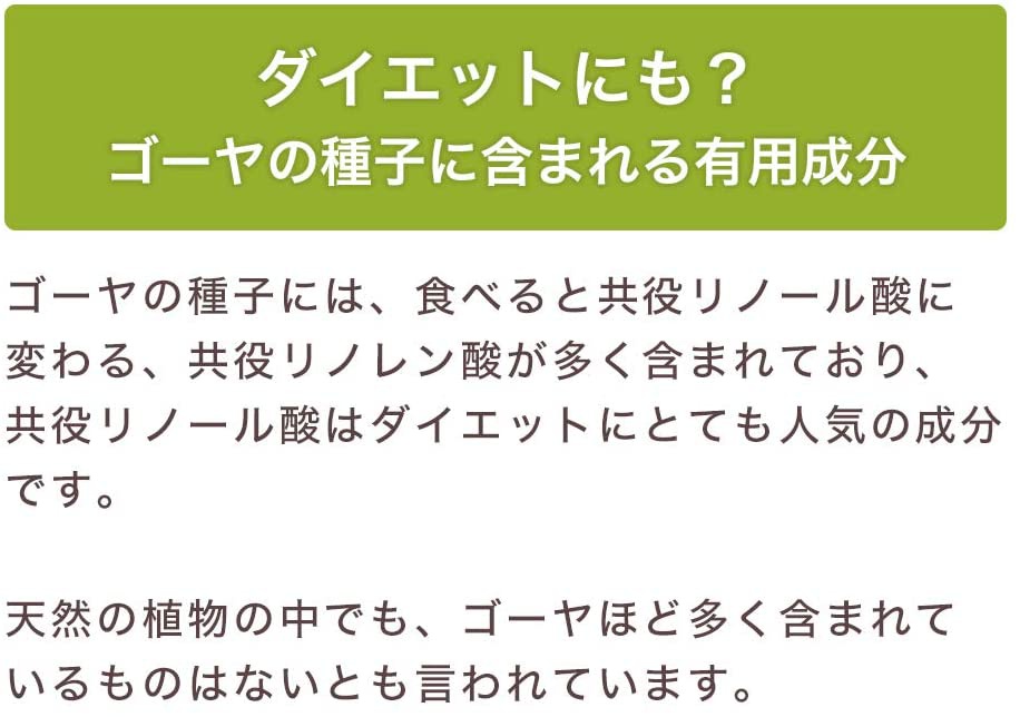 健康・野草茶センター 国産 ゴーヤ無添加100％パウダーの商品画像7 