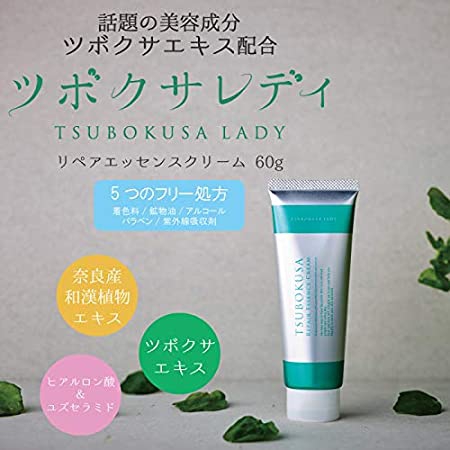 TSUBOKUSA LADY(ツボクサレディ) リペアエッセンスクリームの商品画像1 