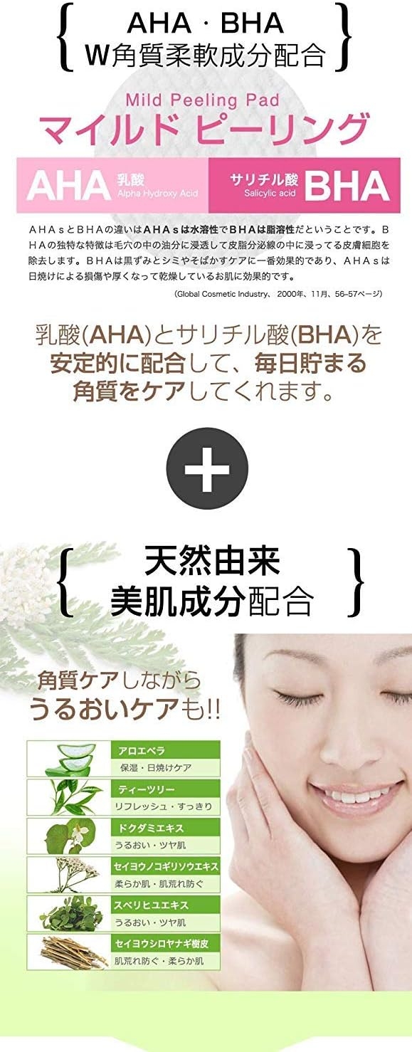 ずぼらん マイルドピーリングパッドの商品画像4 