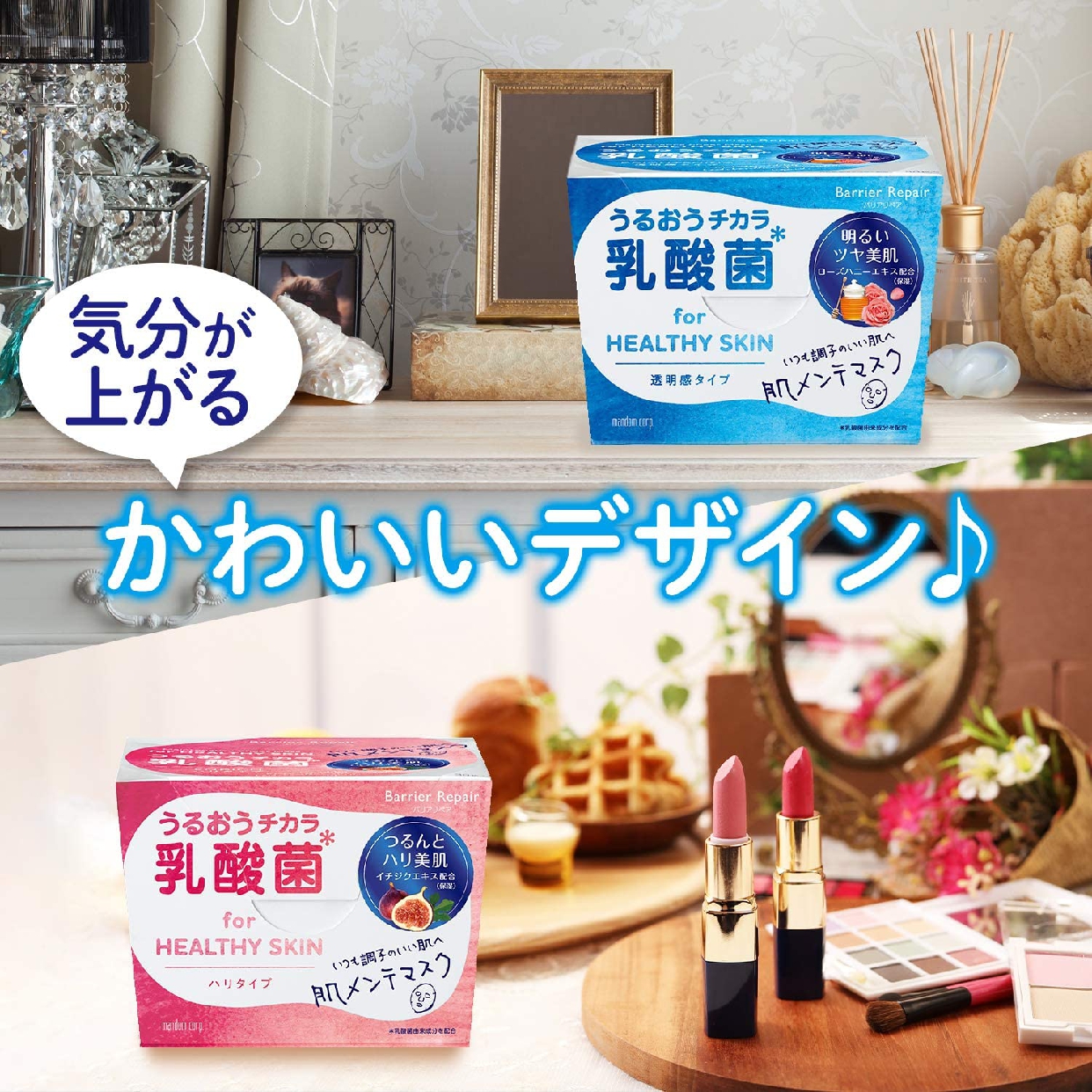 Barrier Repair(バリアリペア) メンテナンスマスク 透明感タイプの商品画像6 