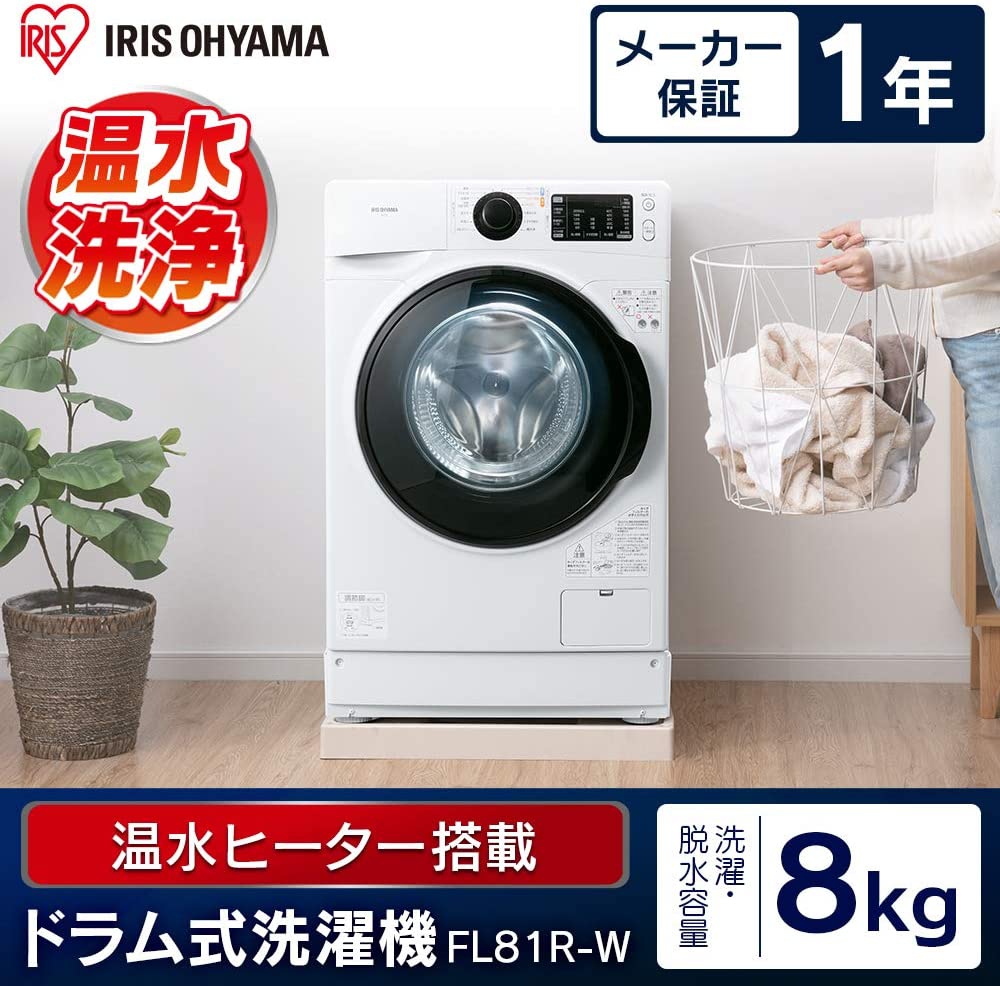 IRIS OHYAMA(アイリスオーヤマ) ドラム式洗濯機 FL81R-Wの商品画像2 