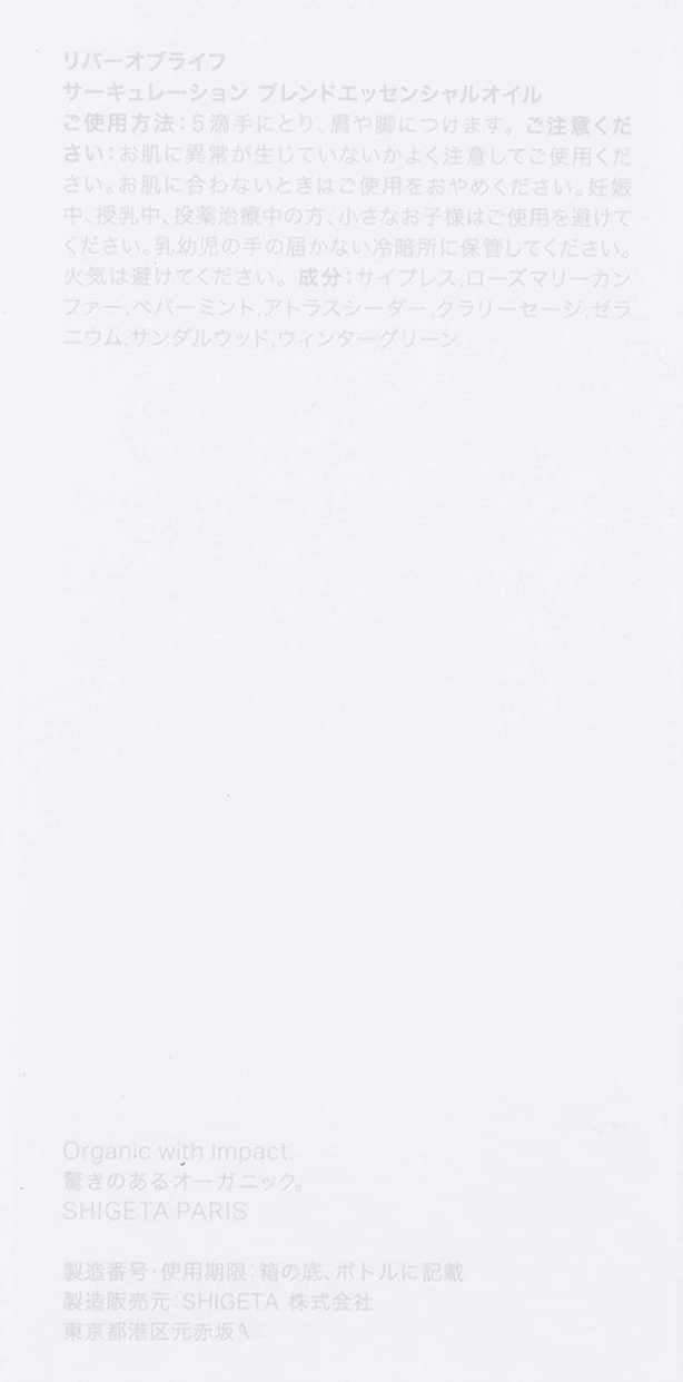SHIGETA(シゲタ) エッセンシャルオイル リバーオブライフの商品画像サムネ3 