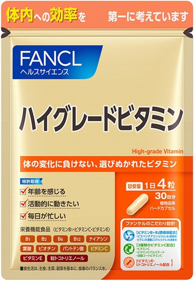 FANCL(ファンケル) ハイグレードビタミンの商品画像1 