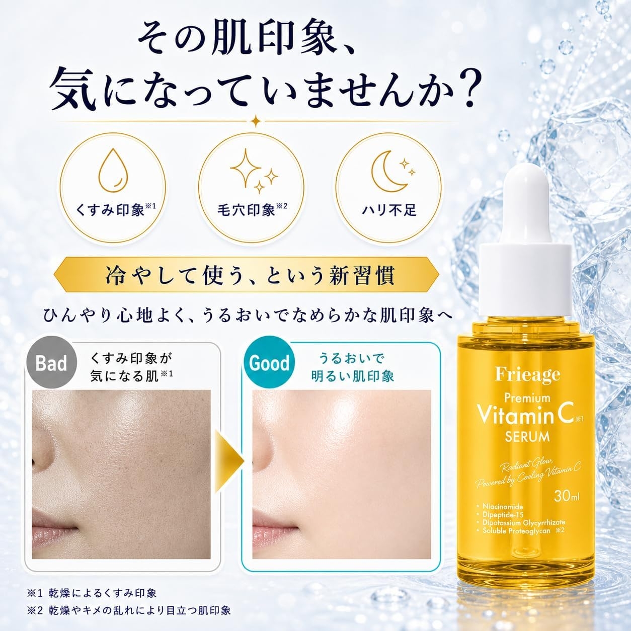 Frieage(フリアージュ) VC セラムの商品画像4 