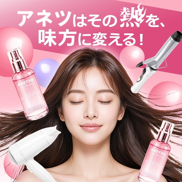 ANETSU(アネツ) ヘアエッセンスの商品画像4