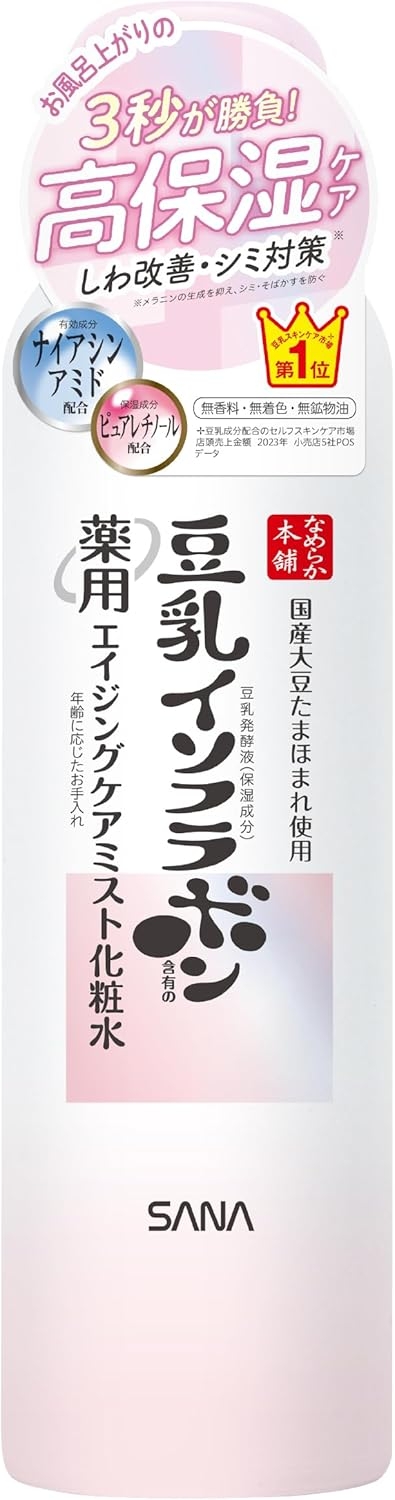 なめらか本舗 薬用リンクルミスト化粧水 ホワイトの商品画像1 